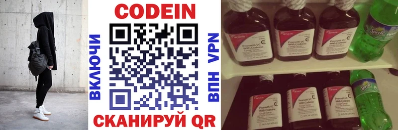 сколько стоит  Реж  Codein напиток Lean (лин) 
