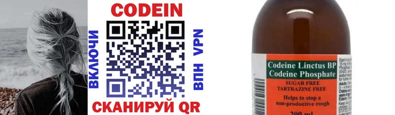 Codein Purple Drank Реж