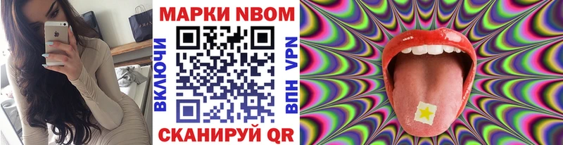 продажа наркотиков  hydra ССЫЛКА  Марки N-bome 1500мкг  Реж 